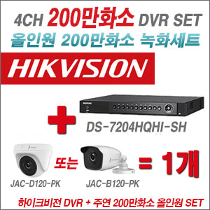 [올인원-2M] DS7204HQHISH 4CH + 주연전자 200만화소 정품 카메라 1개 SET (실내형/실외형 3.6mm 출고)