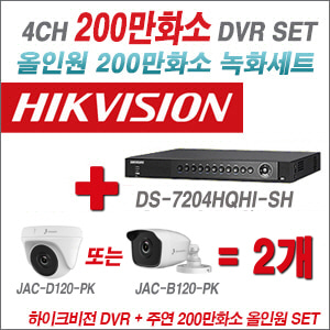 [올인원-2M] DS7204HQHISH 4CH + 주연전자 200만화소 정품 카메라 2개 SET (실내형/실외형 3.6mm 출고)