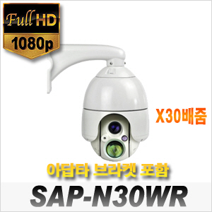 [AHD-2M] [사이닉스] SAP-N30WR (30배줌)
