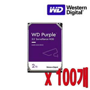 [HDD-2TB] [웨스턴디지털 퍼플 Purple] 하드디스크 - 3년무상AS 2000GB 2테라 2TB HDD -- 100개 묶음할인상품 [100% 재고보유/당일발송/방문수령가능]