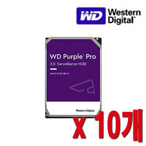 [HDD-8TB] [웨스턴디지털 퍼플 Purple] 하드디스크 - 5년무상AS 8000GB 8테라 8TB HDD -- 10개 묶음 이벤트할인상품 [100% 재고보유/당일발송/방문수령가능]