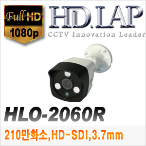 [SDI-2M] [HD.LAP] HLO-2060R (3.6mm)   [100% 재고보유/당일발송/방문수령가능]