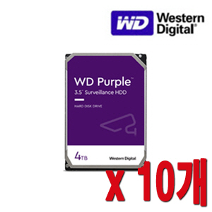 [HDD-4TB] [웨스턴디지털 퍼플 Purple] 하드디스크 - 3년무상AS 4000GB 4테라 4TB HDD -- 10개 묶음 이벤트할인상품 [100% 재고보유/당일발송/방문수령가능]